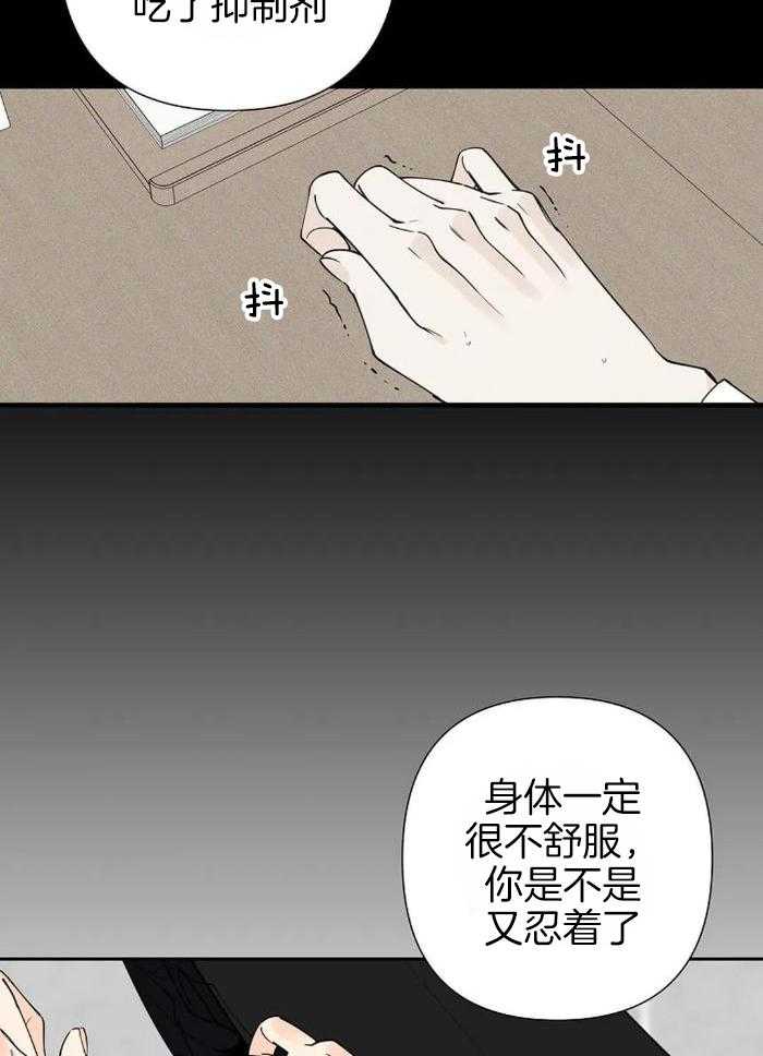 《温柔的夜晚》漫画最新章节第15话免费下拉式在线观看章节第【22】张图片