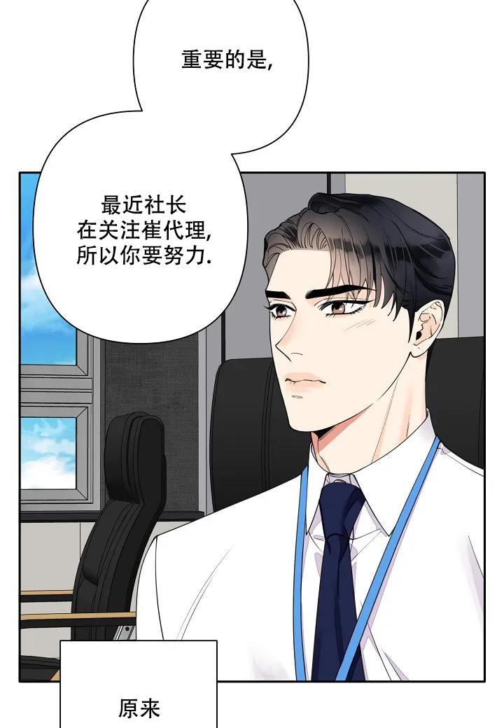 《温柔的夜晚》漫画最新章节第4话免费下拉式在线观看章节第【12】张图片