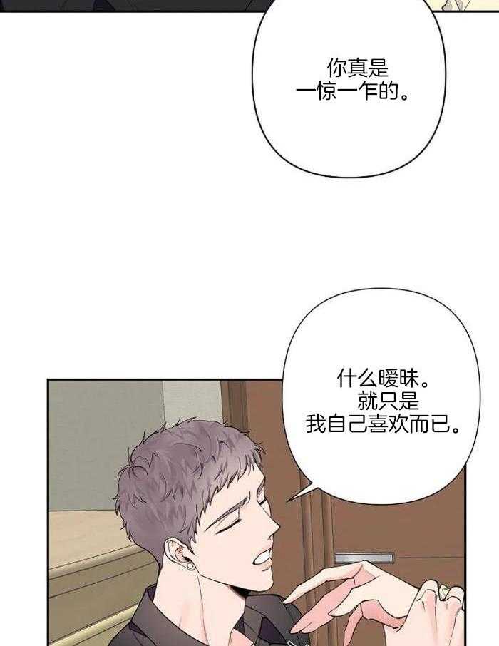 《温柔的夜晚》漫画最新章节第17话免费下拉式在线观看章节第【24】张图片