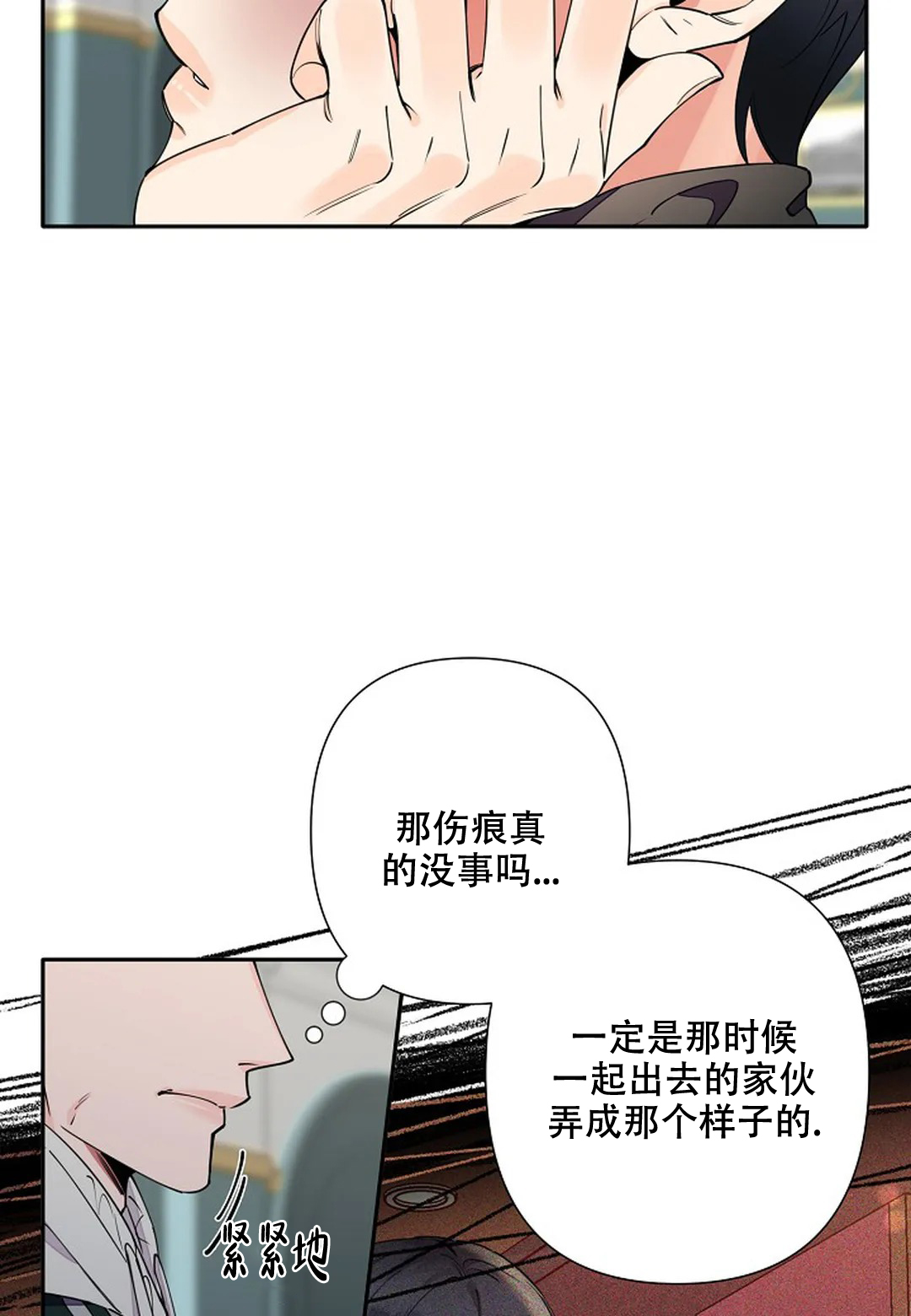 《温柔的夜晚》漫画最新章节第12话免费下拉式在线观看章节第【3】张图片