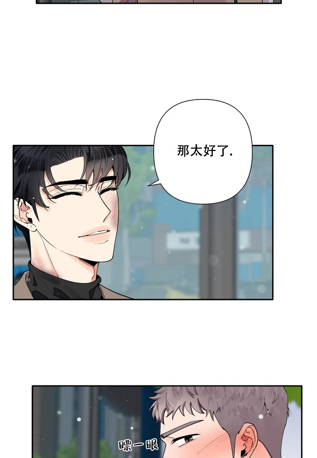 《温柔的夜晚》漫画最新章节第14话免费下拉式在线观看章节第【2】张图片