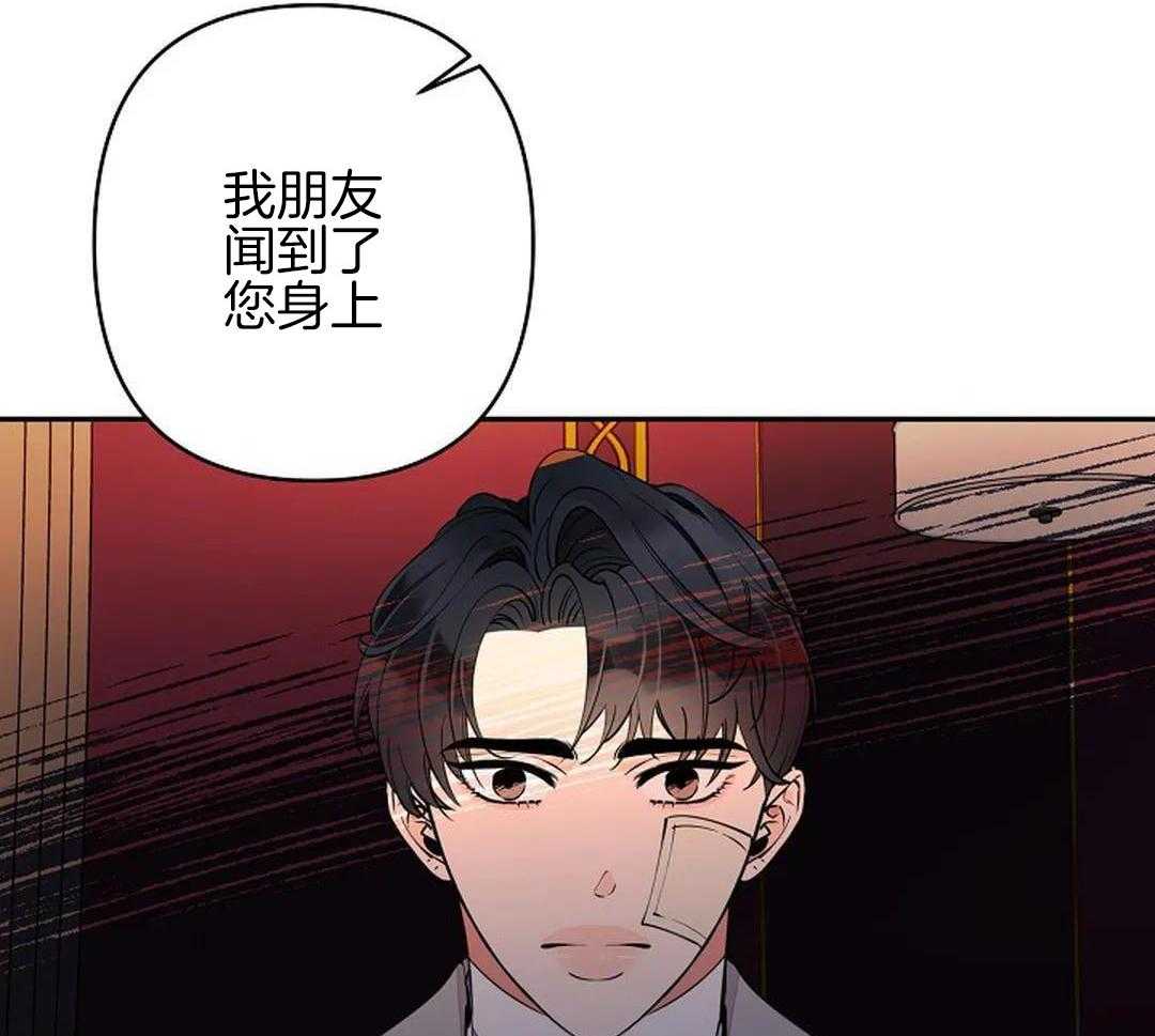 《温柔的夜晚》漫画最新章节第20话免费下拉式在线观看章节第【38】张图片