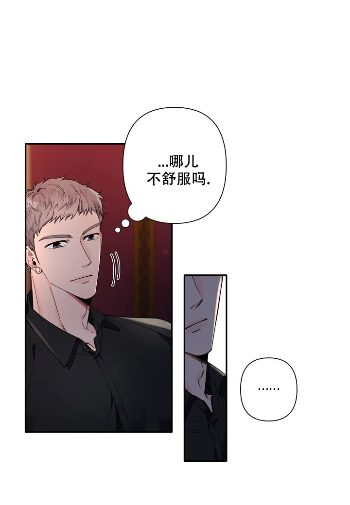 《温柔的夜晚》漫画最新章节第5话免费下拉式在线观看章节第【8】张图片