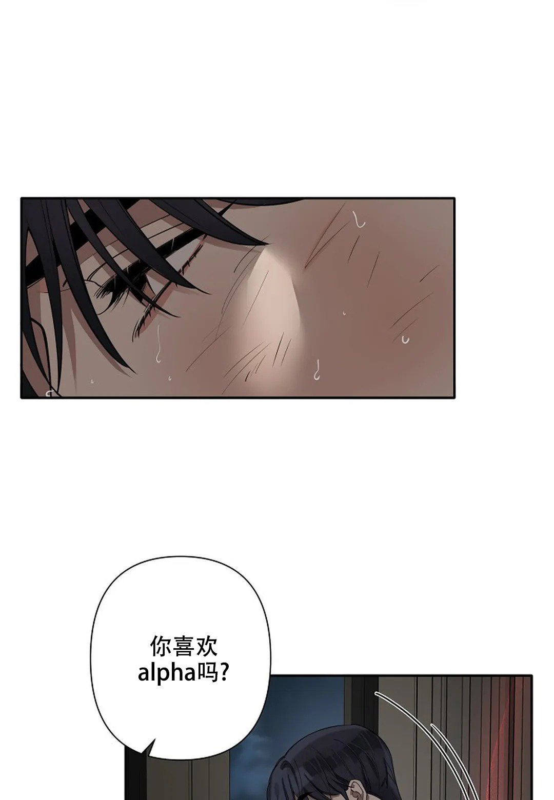 《温柔的夜晚》漫画最新章节第8话免费下拉式在线观看章节第【3】张图片