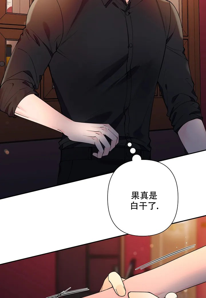 《温柔的夜晚》漫画最新章节第5话免费下拉式在线观看章节第【27】张图片