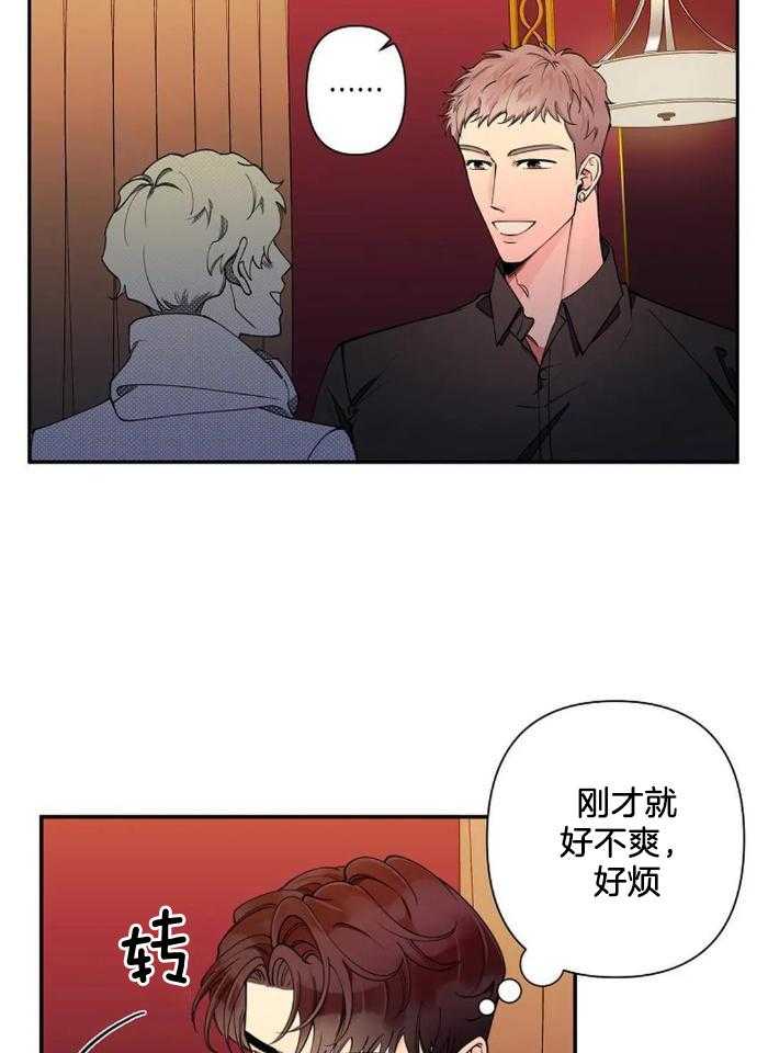 《温柔的夜晚》漫画最新章节第22话免费下拉式在线观看章节第【5】张图片