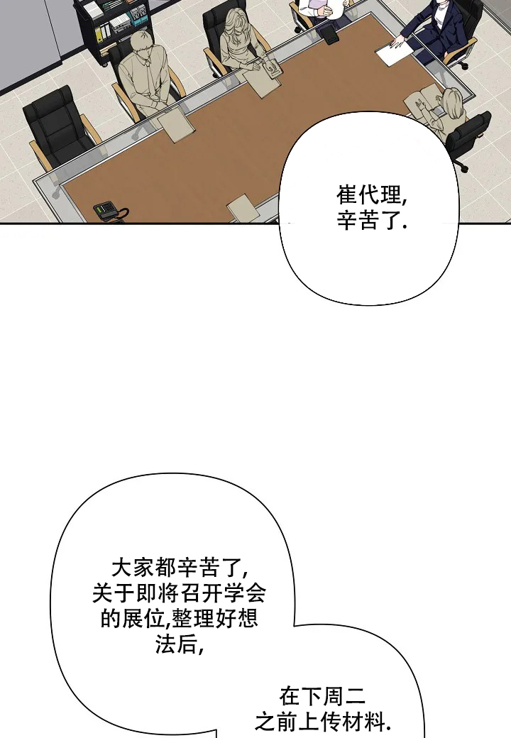 《温柔的夜晚》漫画最新章节第4话免费下拉式在线观看章节第【6】张图片