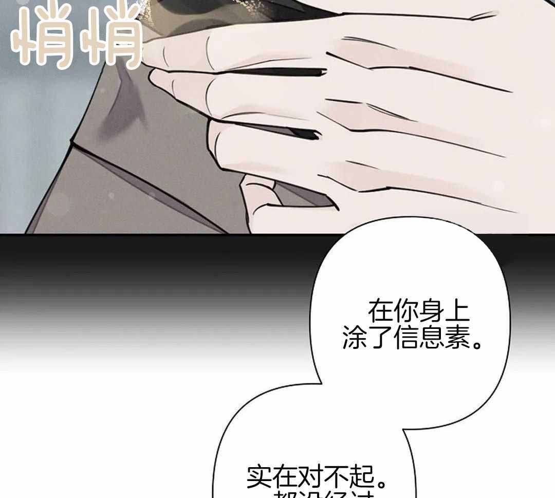 《温柔的夜晚》漫画最新章节第20话免费下拉式在线观看章节第【34】张图片