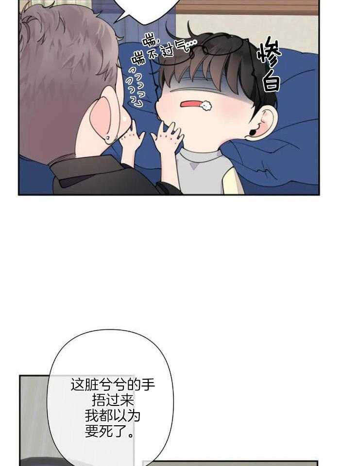 《温柔的夜晚》漫画最新章节第17话免费下拉式在线观看章节第【10】张图片