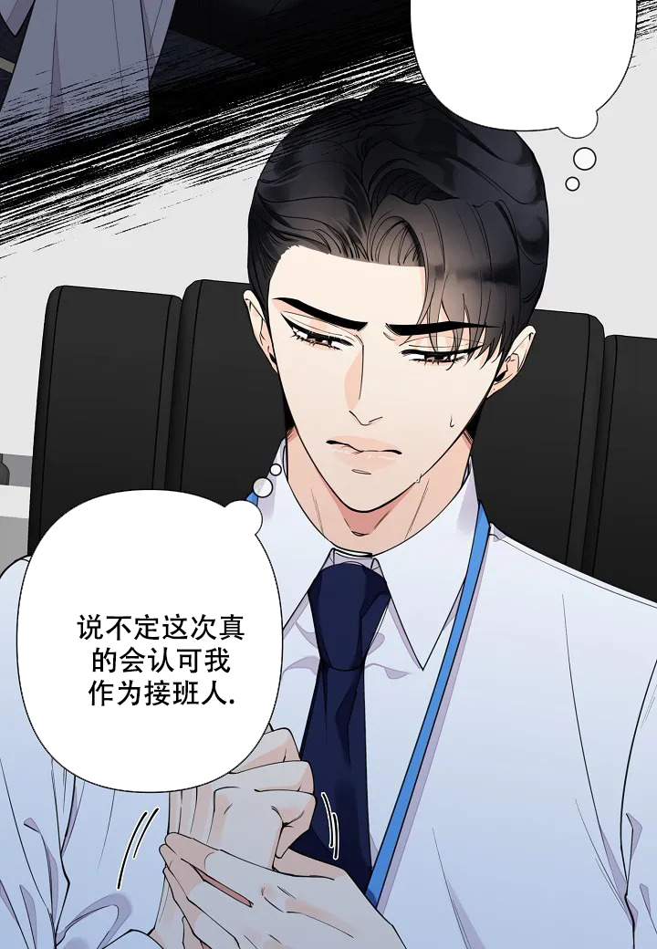 《温柔的夜晚》漫画最新章节第4话免费下拉式在线观看章节第【24】张图片