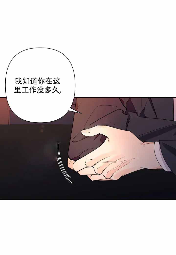 《温柔的夜晚》漫画最新章节第5话免费下拉式在线观看章节第【22】张图片