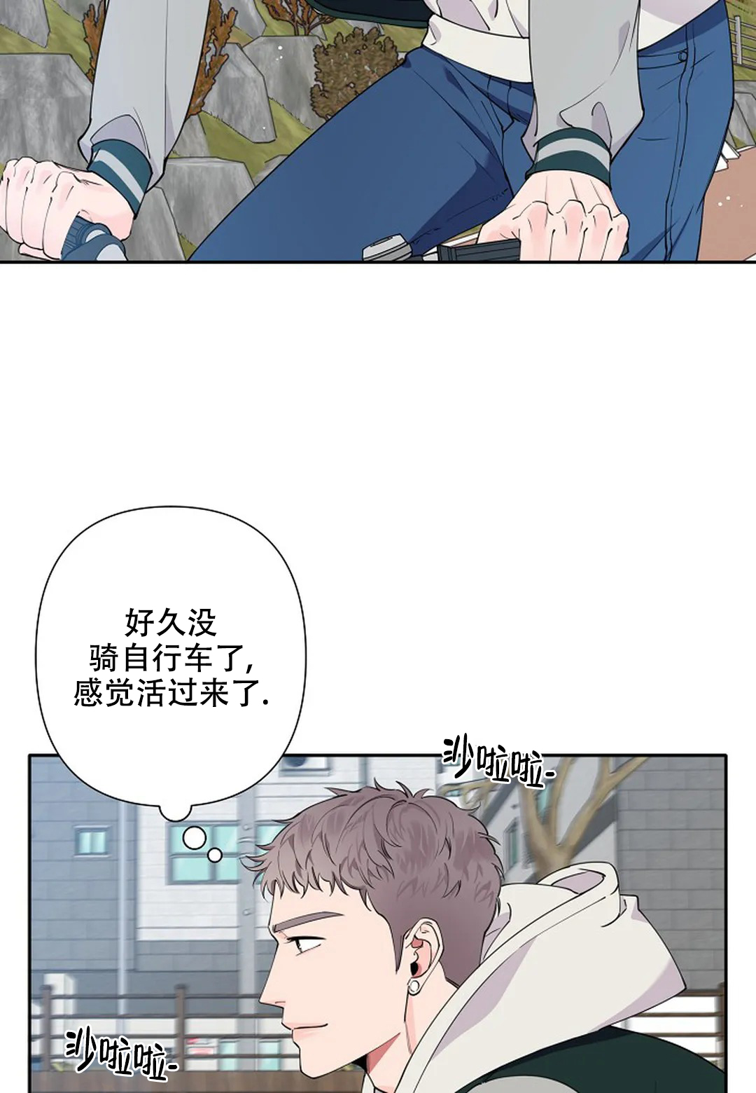 《温柔的夜晚》漫画最新章节第9话免费下拉式在线观看章节第【18】张图片