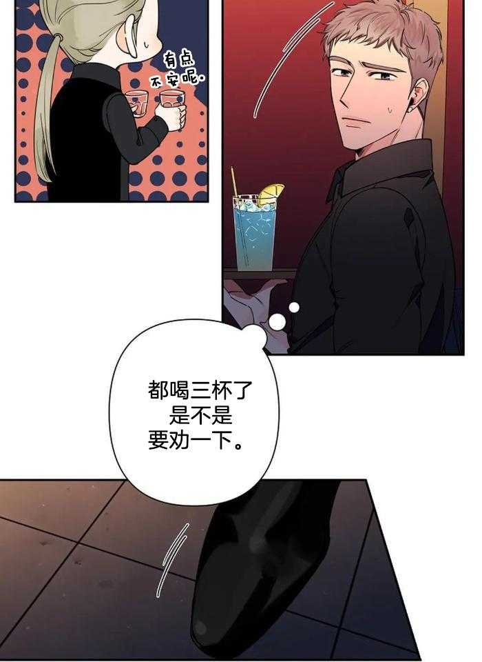 《温柔的夜晚》漫画最新章节第22话免费下拉式在线观看章节第【12】张图片