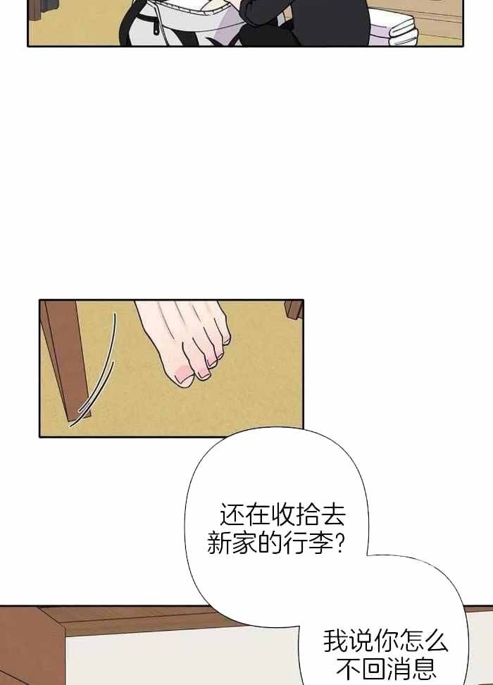 《温柔的夜晚》漫画最新章节第16话免费下拉式在线观看章节第【13】张图片