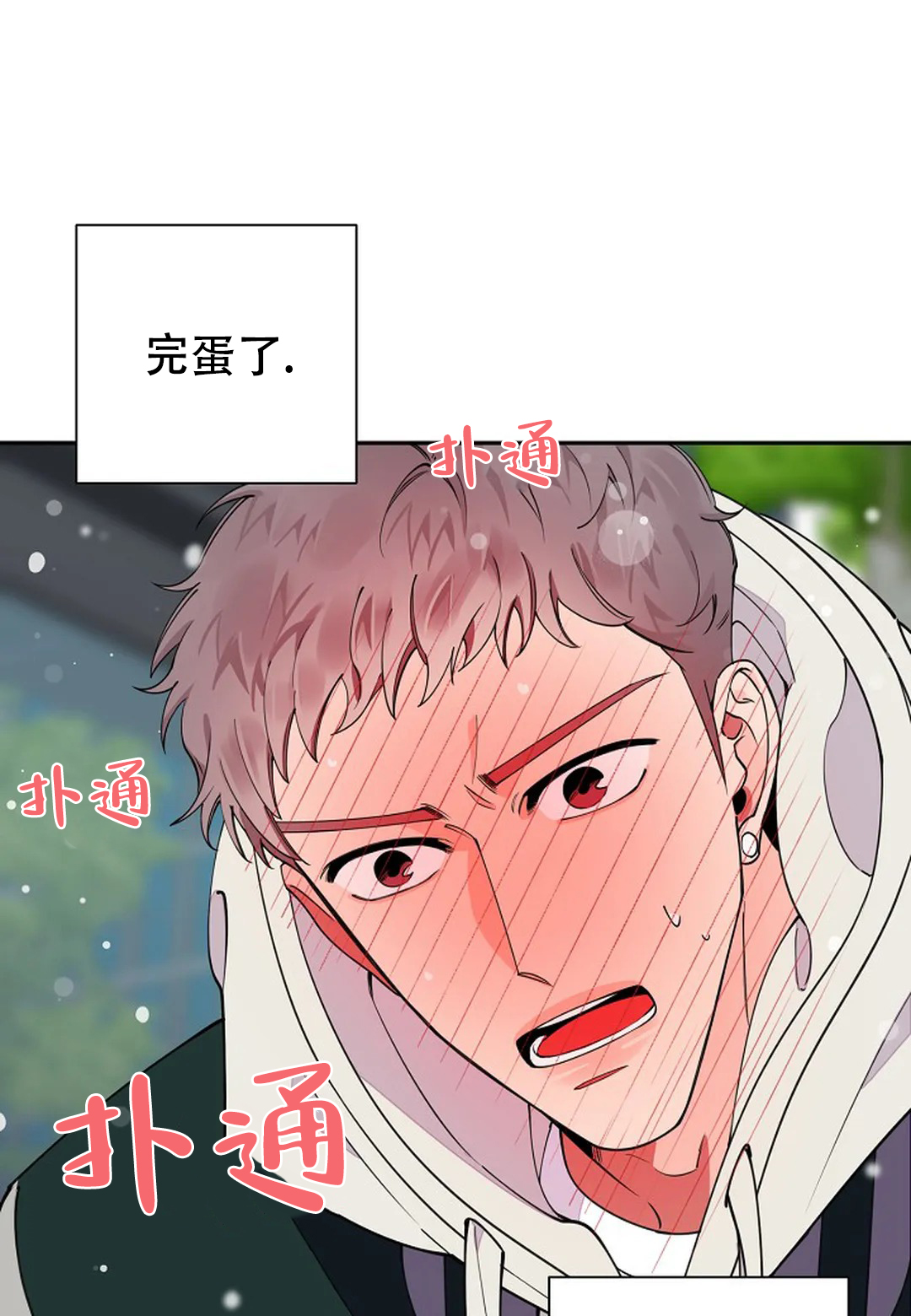 《温柔的夜晚》漫画最新章节第14话免费下拉式在线观看章节第【20】张图片