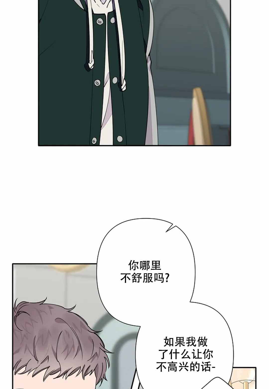 《温柔的夜晚》漫画最新章节第12话免费下拉式在线观看章节第【16】张图片
