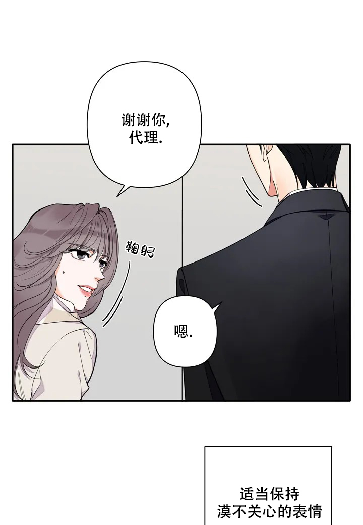 《温柔的夜晚》漫画最新章节第1话免费下拉式在线观看章节第【7】张图片