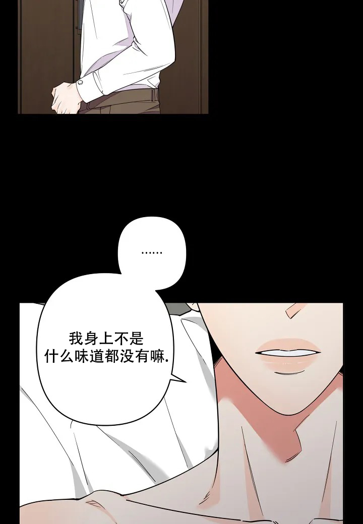 《温柔的夜晚》漫画最新章节第2话免费下拉式在线观看章节第【23】张图片