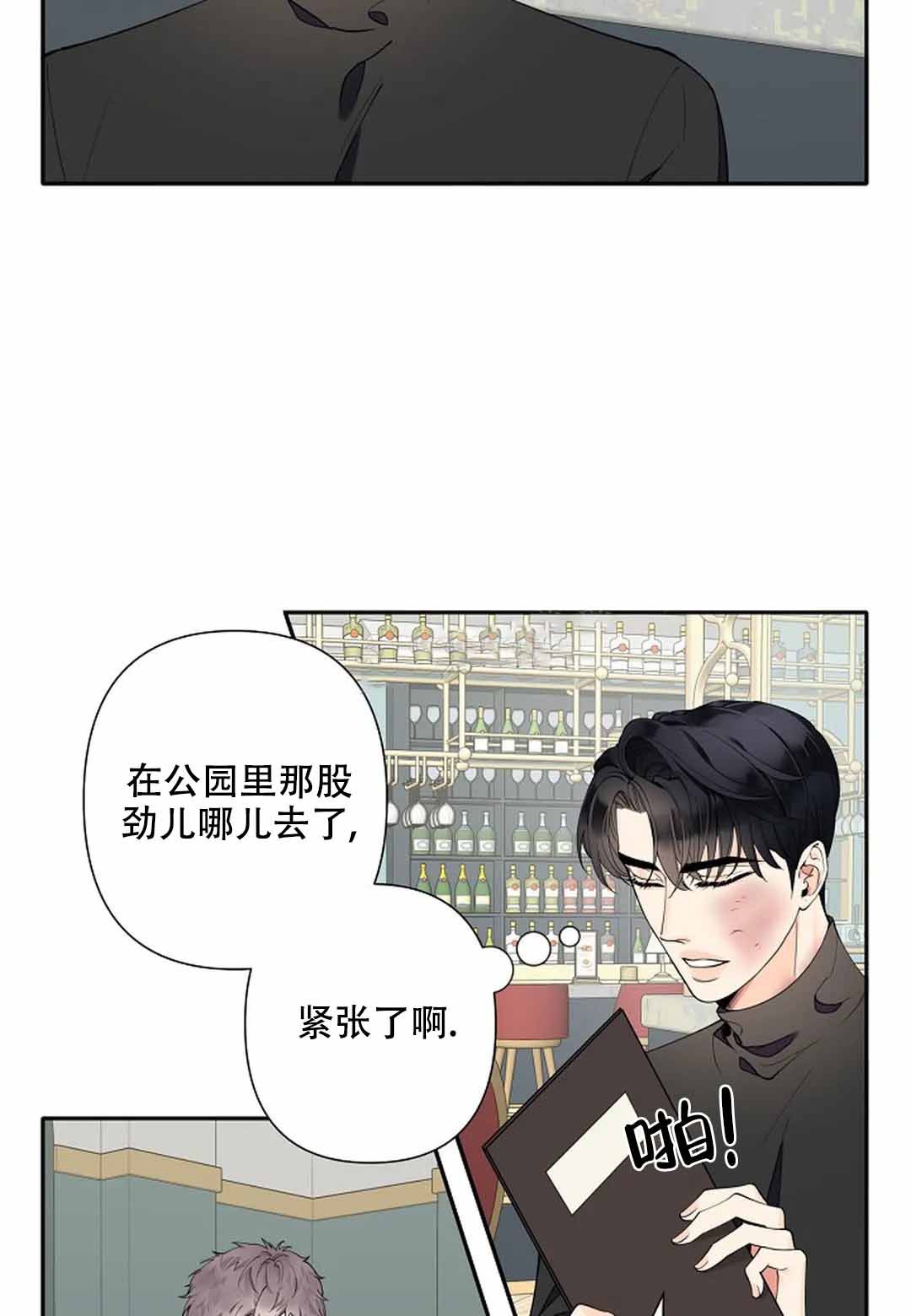 《温柔的夜晚》漫画最新章节第11话免费下拉式在线观看章节第【7】张图片