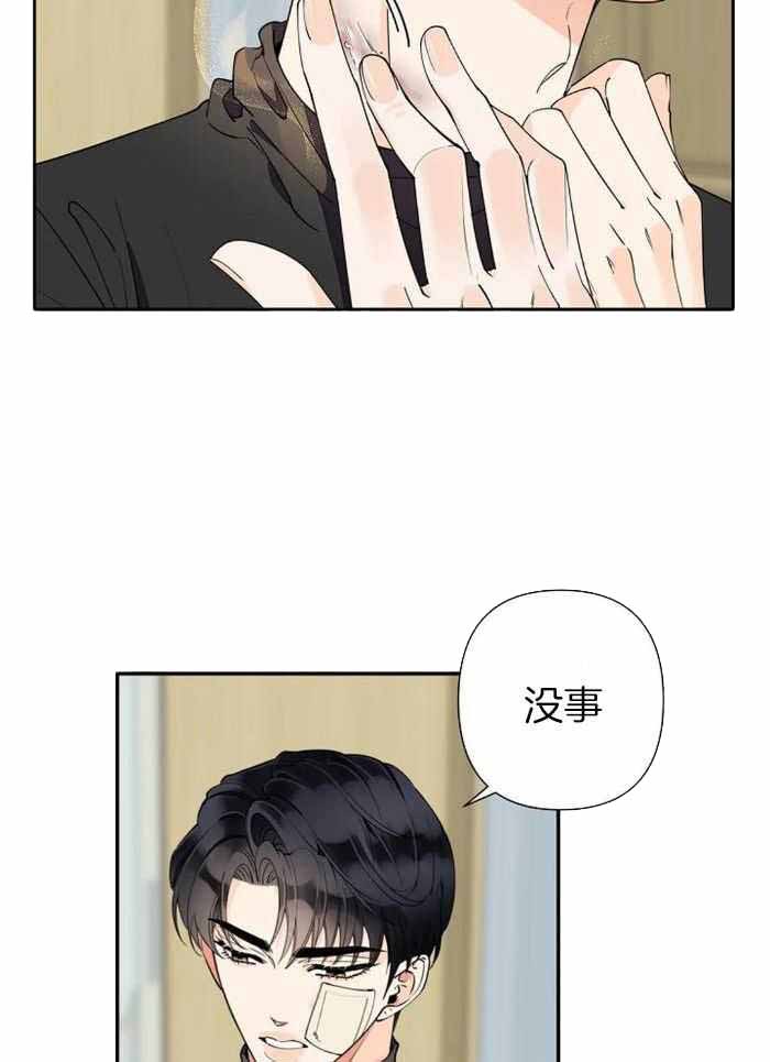 《温柔的夜晚》漫画最新章节第15话免费下拉式在线观看章节第【4】张图片