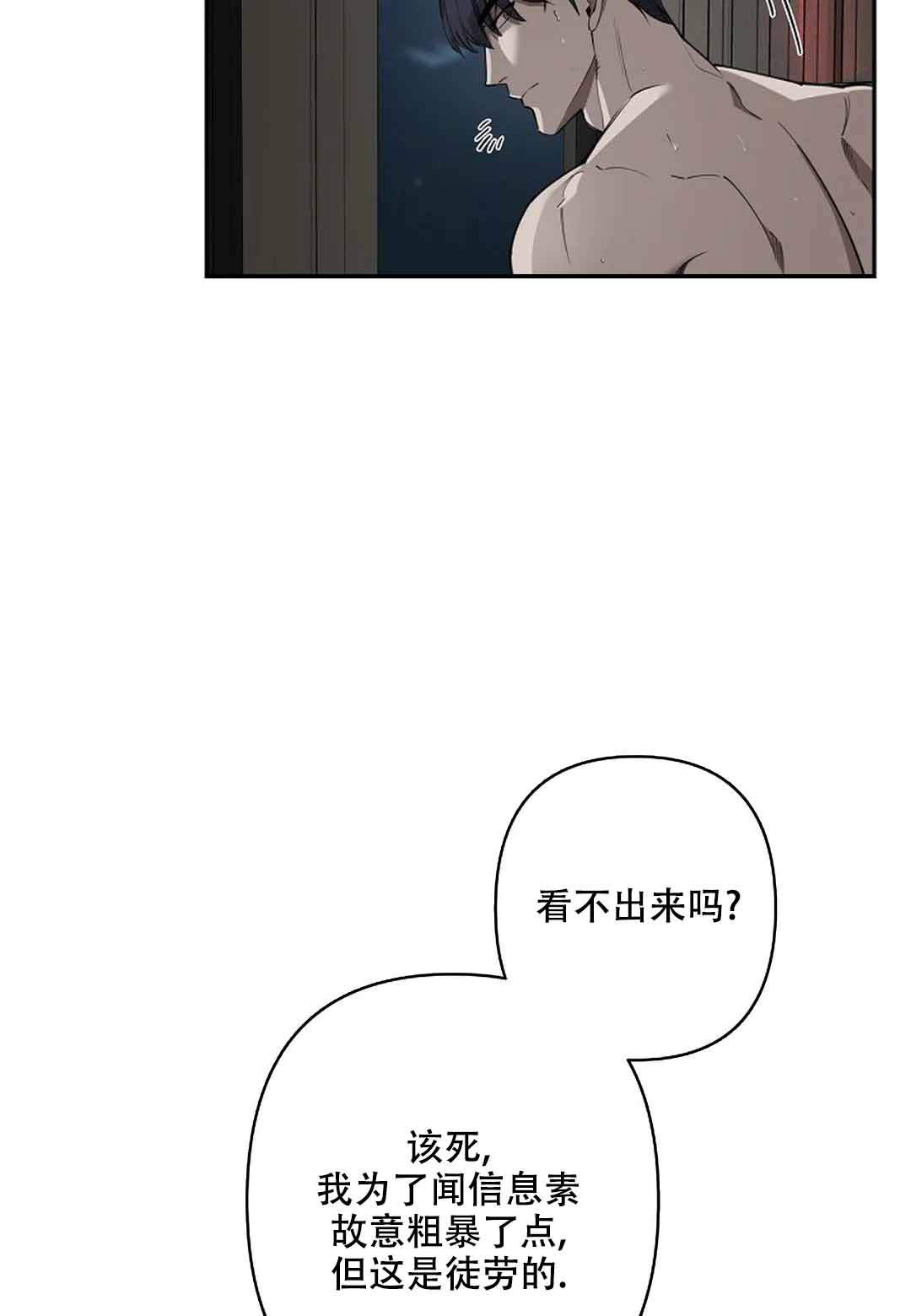 《温柔的夜晚》漫画最新章节第8话免费下拉式在线观看章节第【4】张图片