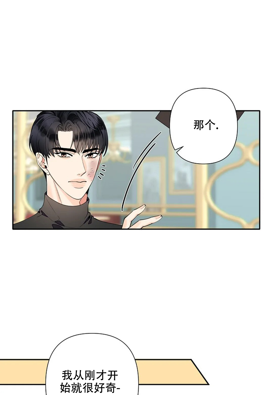 《温柔的夜晚》漫画最新章节第11话免费下拉式在线观看章节第【11】张图片