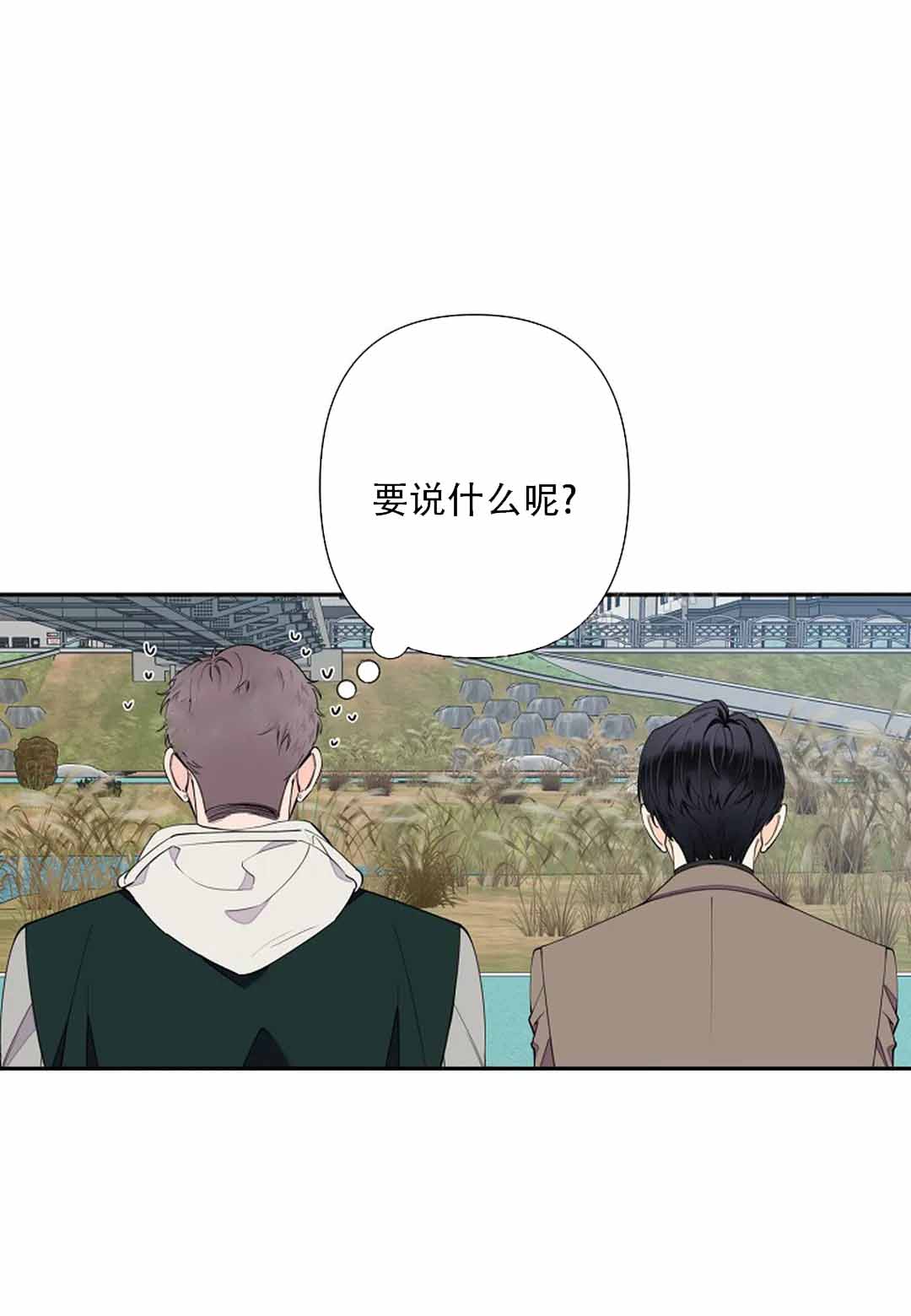 《温柔的夜晚》漫画最新章节第10话免费下拉式在线观看章节第【13】张图片