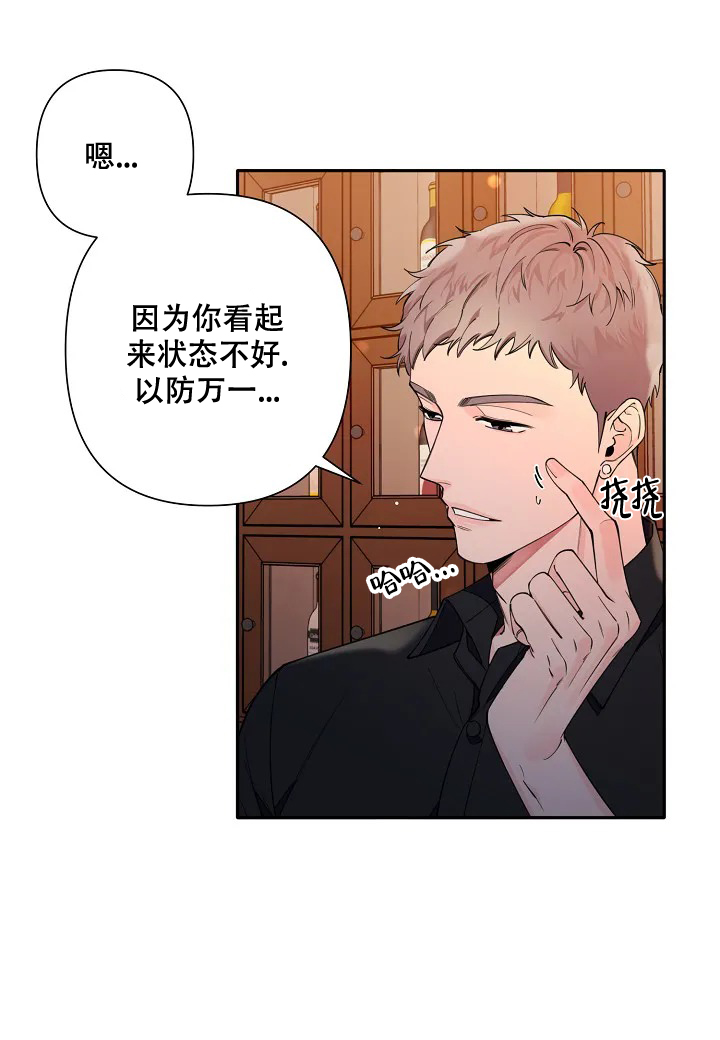 《温柔的夜晚》漫画最新章节第5话免费下拉式在线观看章节第【18】张图片