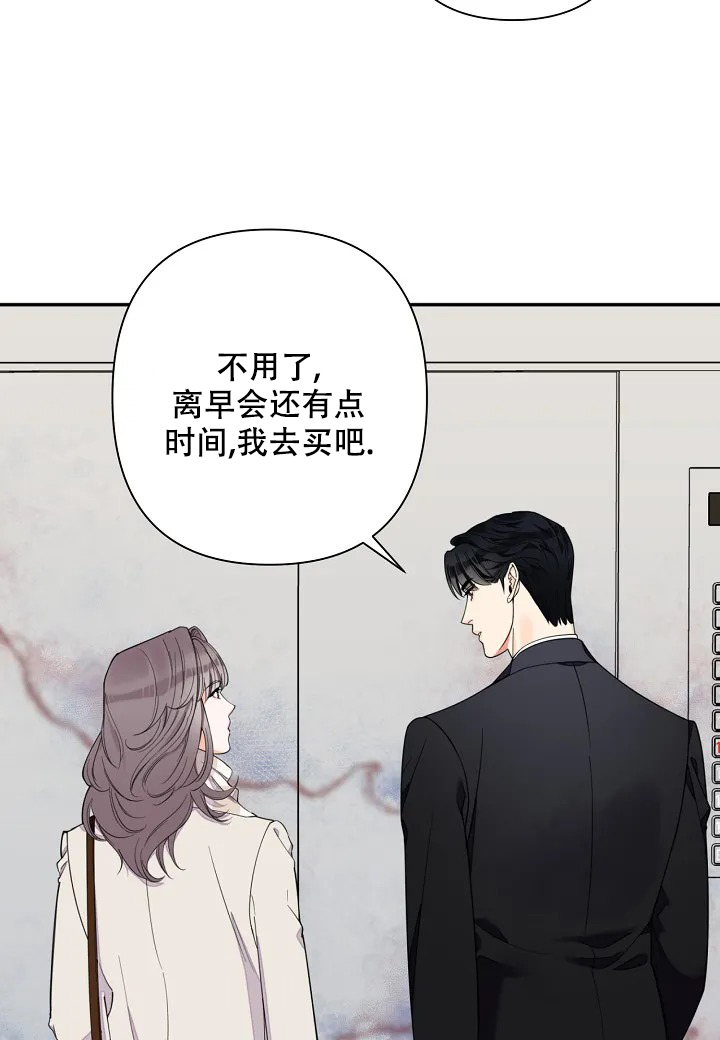 《温柔的夜晚》漫画最新章节第1话免费下拉式在线观看章节第【14】张图片