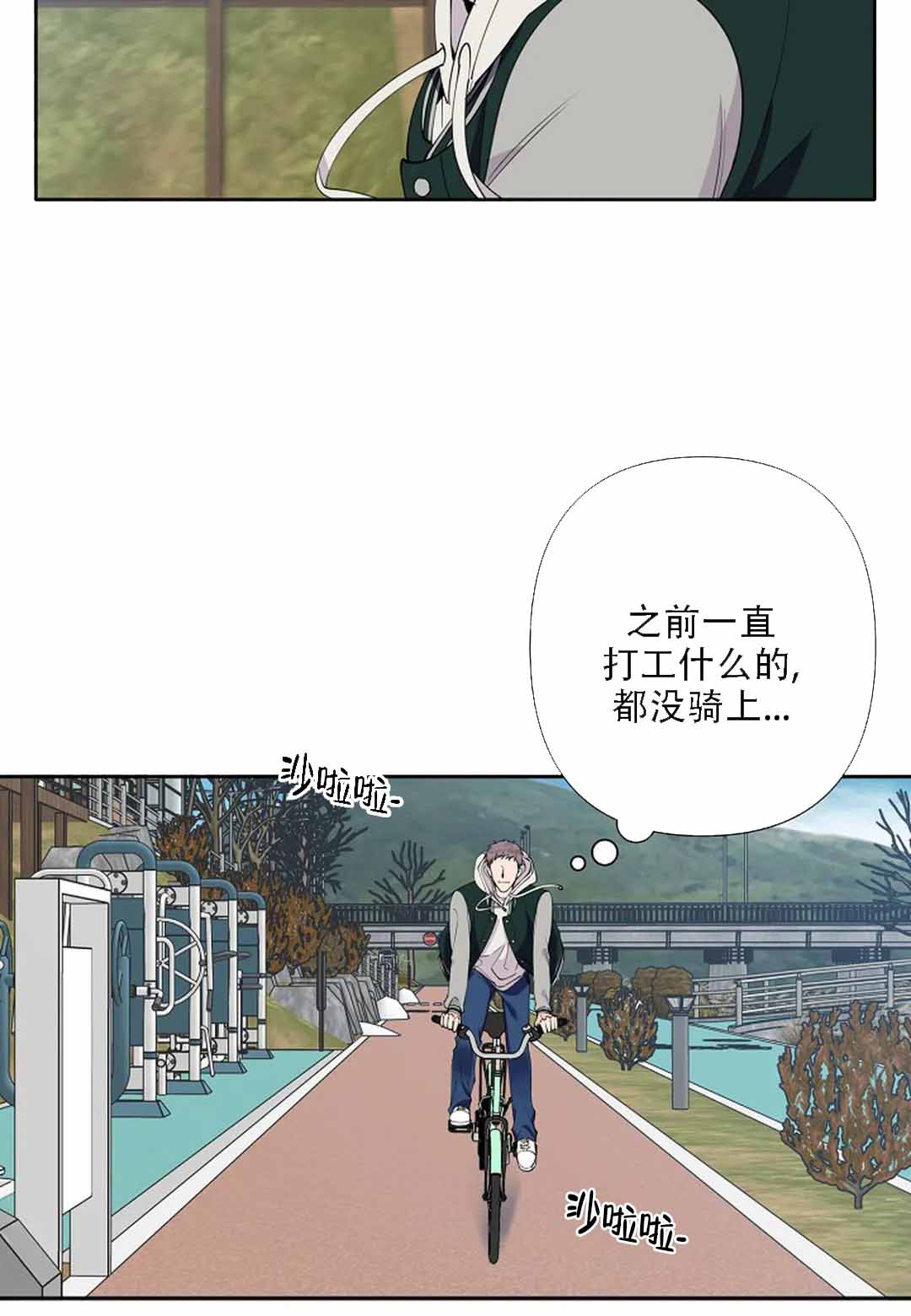 《温柔的夜晚》漫画最新章节第9话免费下拉式在线观看章节第【19】张图片