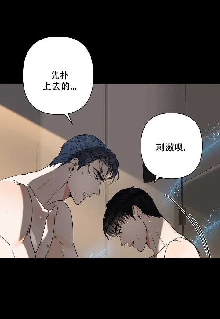 《温柔的夜晚》漫画最新章节第2话免费下拉式在线观看章节第【7】张图片