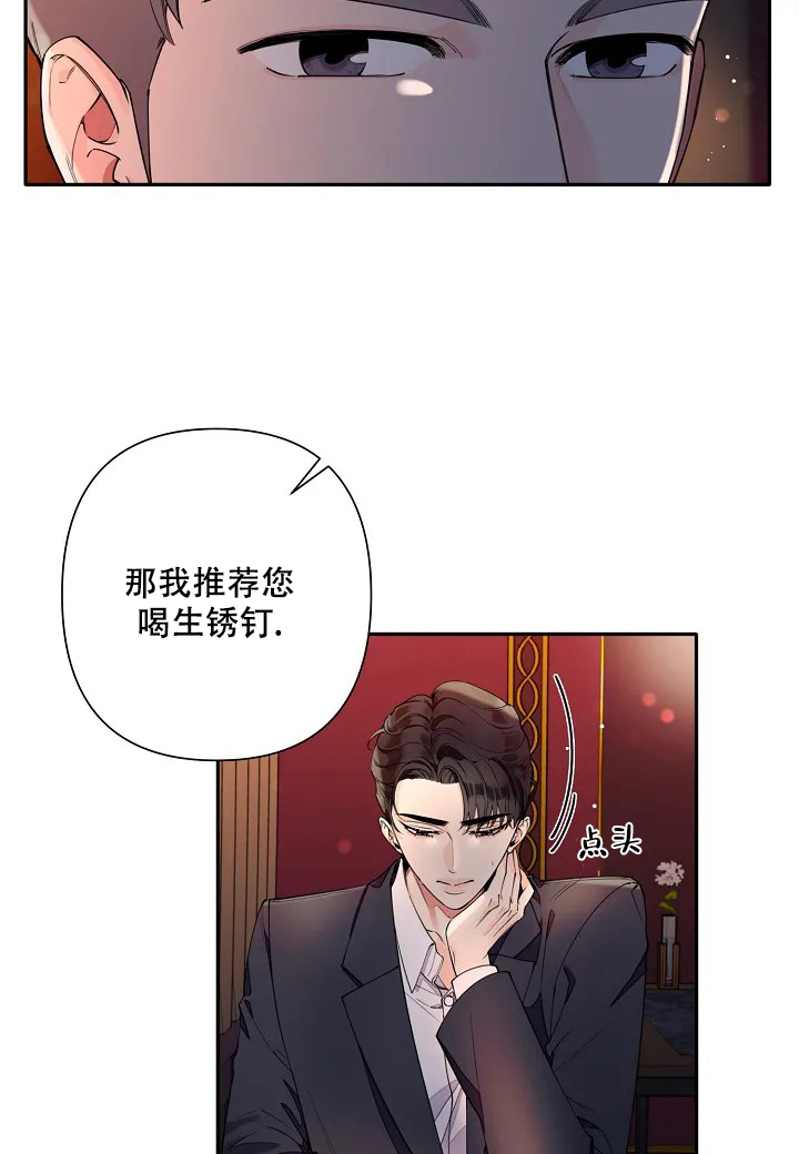 《温柔的夜晚》漫画最新章节第5话免费下拉式在线观看章节第【5】张图片