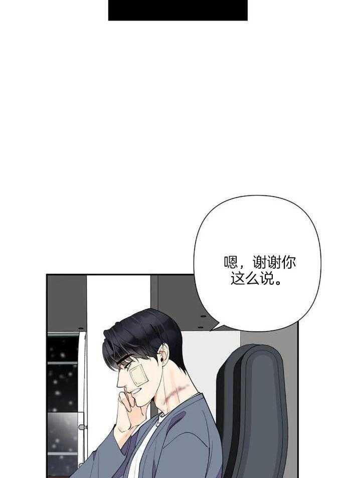 《温柔的夜晚》漫画最新章节第19话免费下拉式在线观看章节第【6】张图片