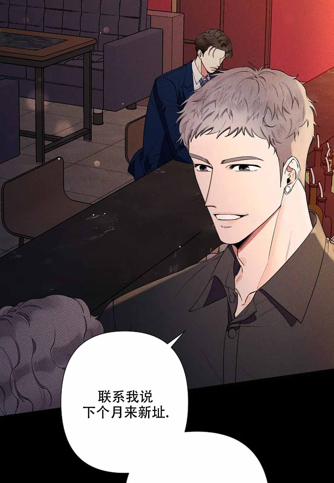 《温柔的夜晚》漫画最新章节第8话免费下拉式在线观看章节第【22】张图片