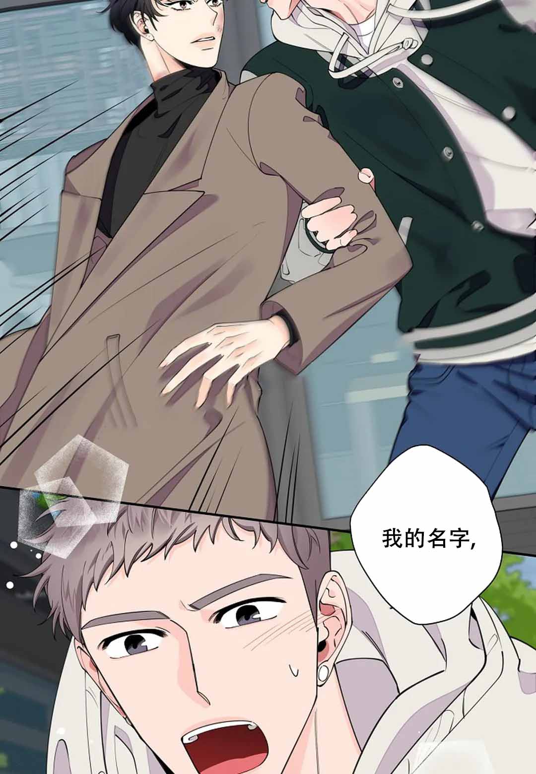 《温柔的夜晚》漫画最新章节第13话免费下拉式在线观看章节第【10】张图片