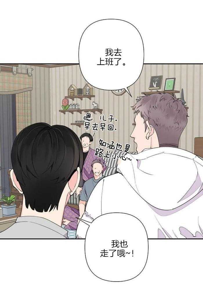 《温柔的夜晚》漫画最新章节第18话免费下拉式在线观看章节第【17】张图片