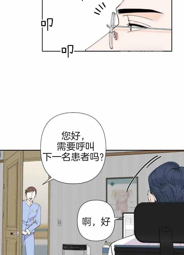 《温柔的夜晚》漫画最新章节第16话免费下拉式在线观看章节第【3】张图片