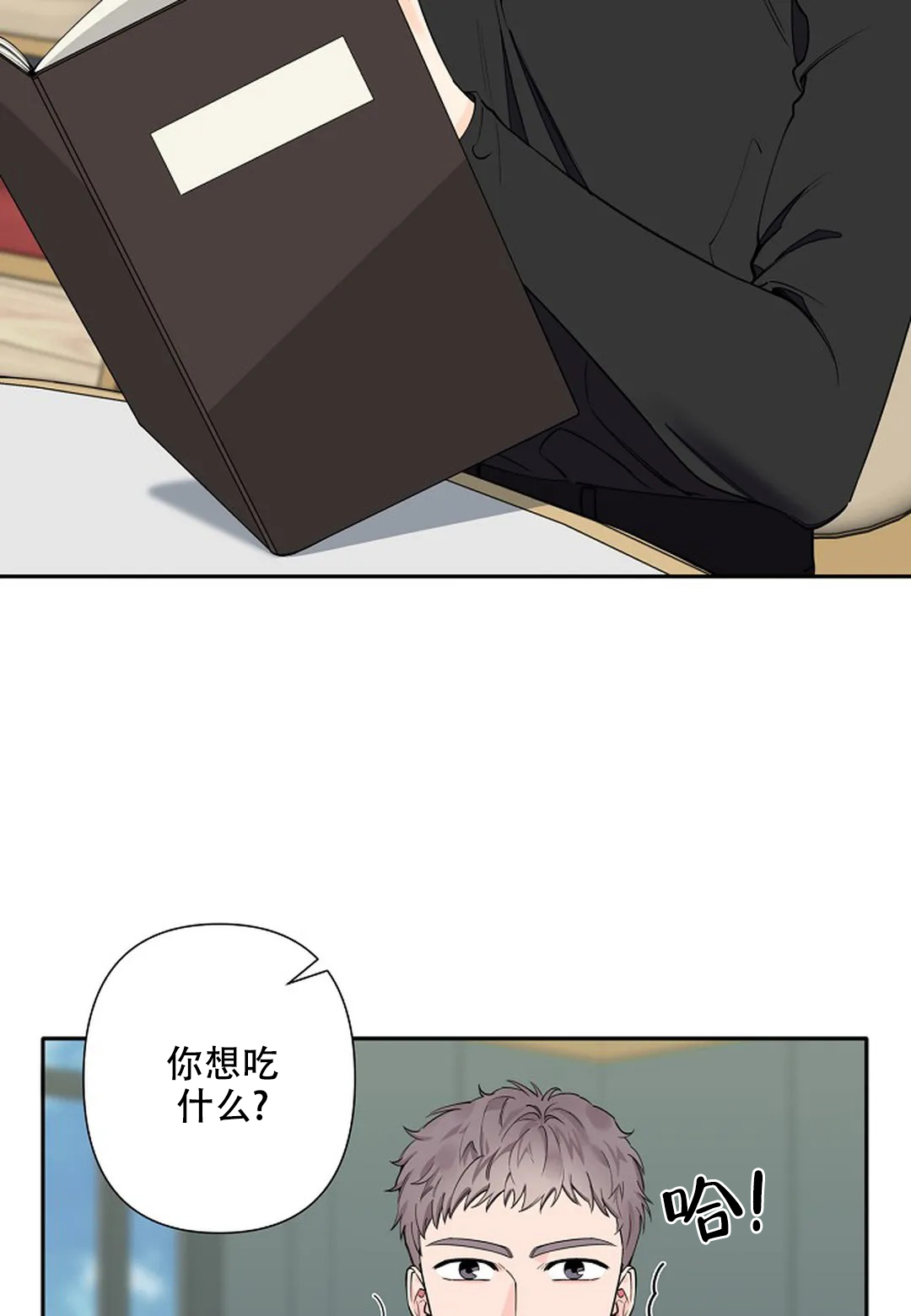 《温柔的夜晚》漫画最新章节第11话免费下拉式在线观看章节第【5】张图片