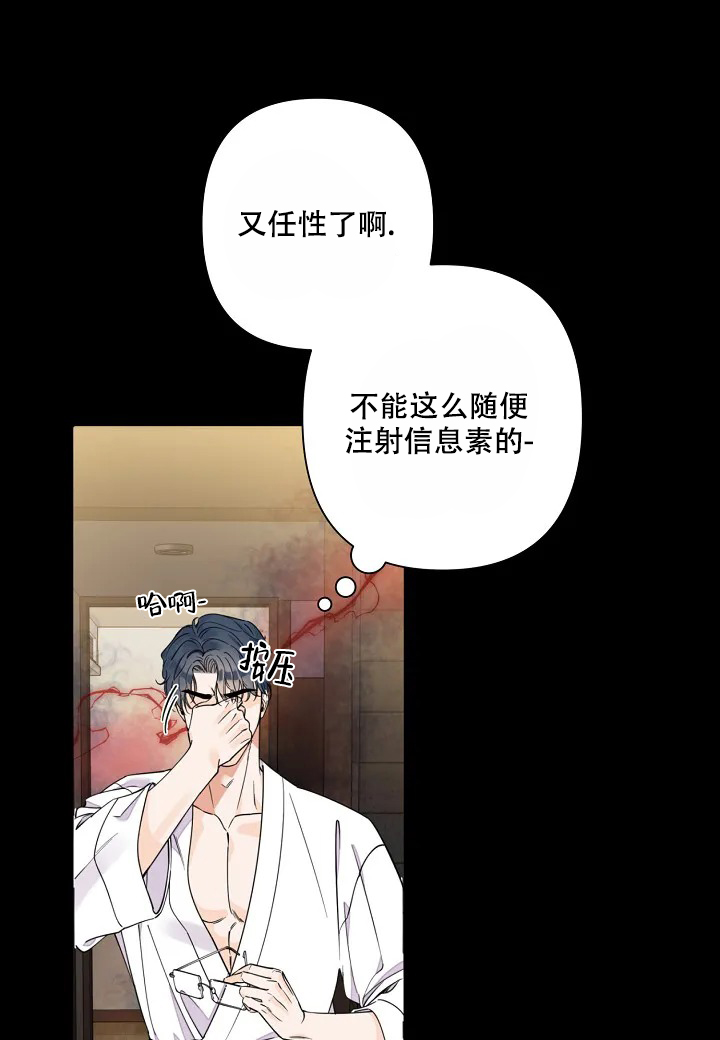 《温柔的夜晚》漫画最新章节第2话免费下拉式在线观看章节第【17】张图片