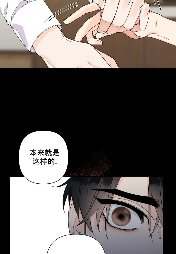 《温柔的夜晚》漫画最新章节第3话免费下拉式在线观看章节第【18】张图片