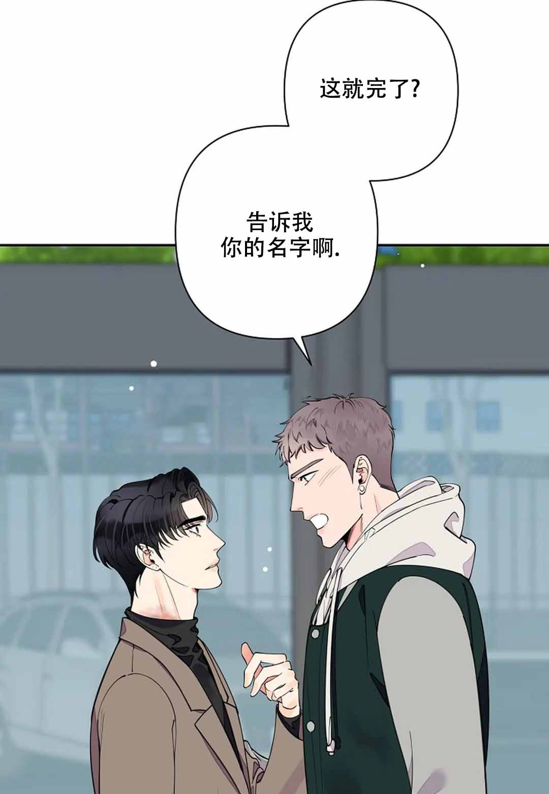 《温柔的夜晚》漫画最新章节第13话免费下拉式在线观看章节第【13】张图片