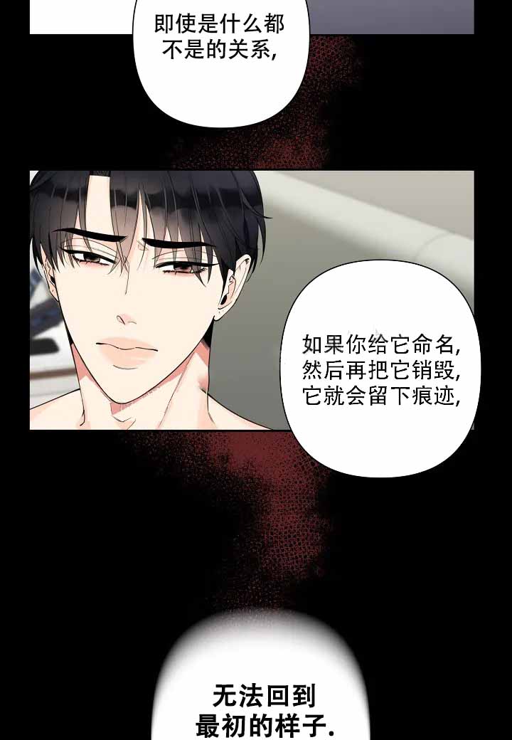 《温柔的夜晚》漫画最新章节第3话免费下拉式在线观看章节第【19】张图片