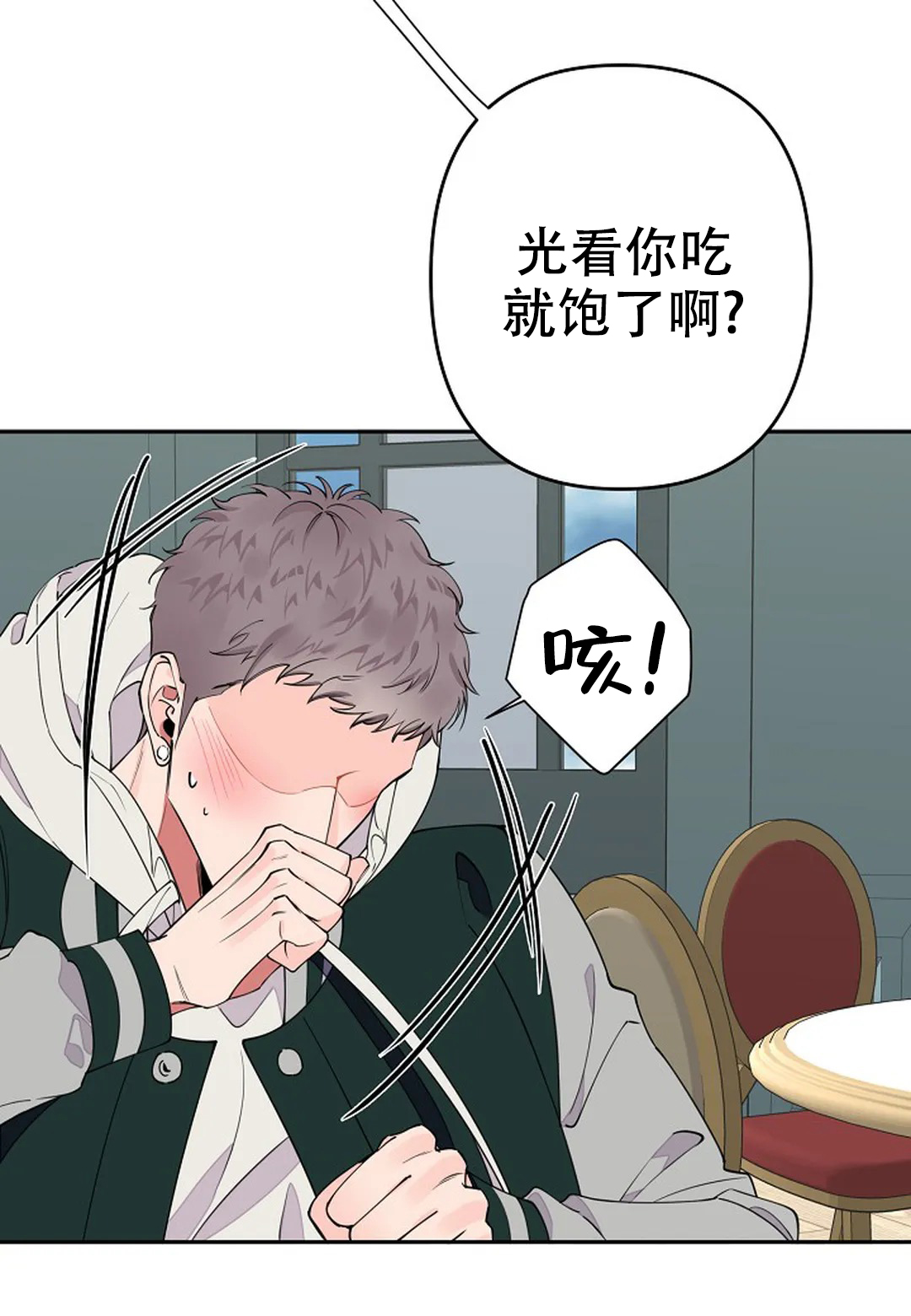 《温柔的夜晚》漫画最新章节第11话免费下拉式在线观看章节第【24】张图片