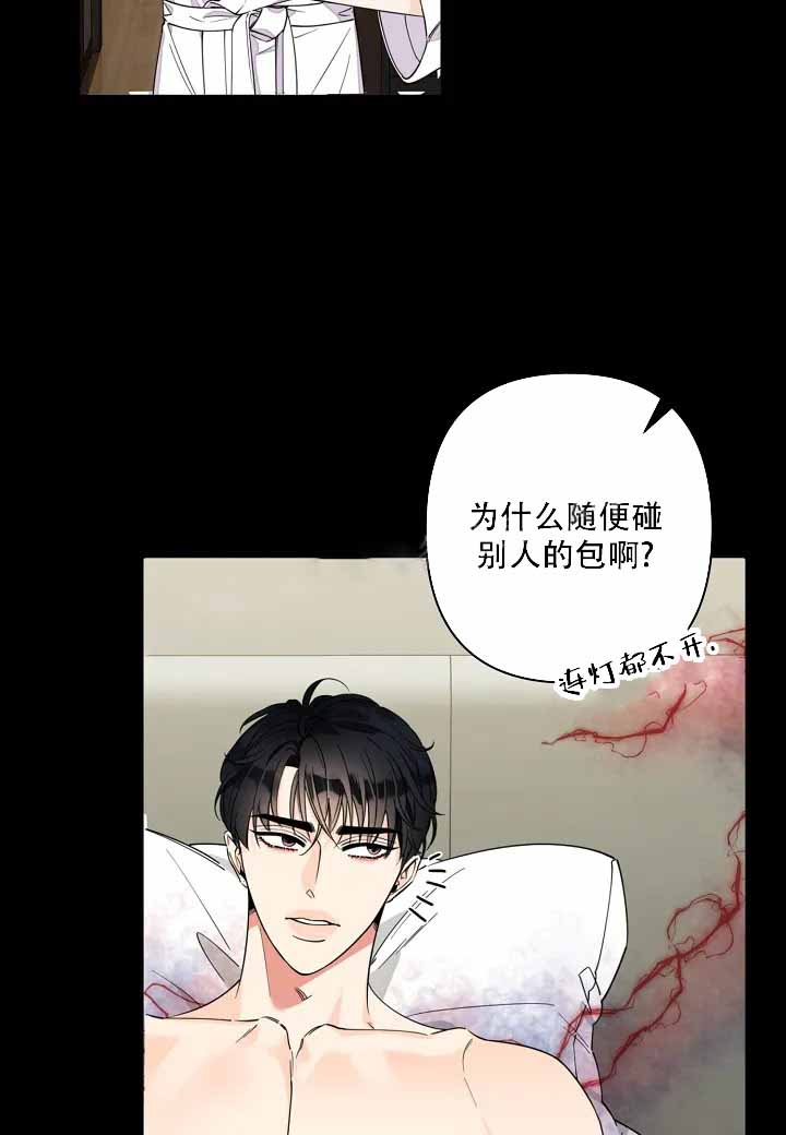 《温柔的夜晚》漫画最新章节第2话免费下拉式在线观看章节第【18】张图片