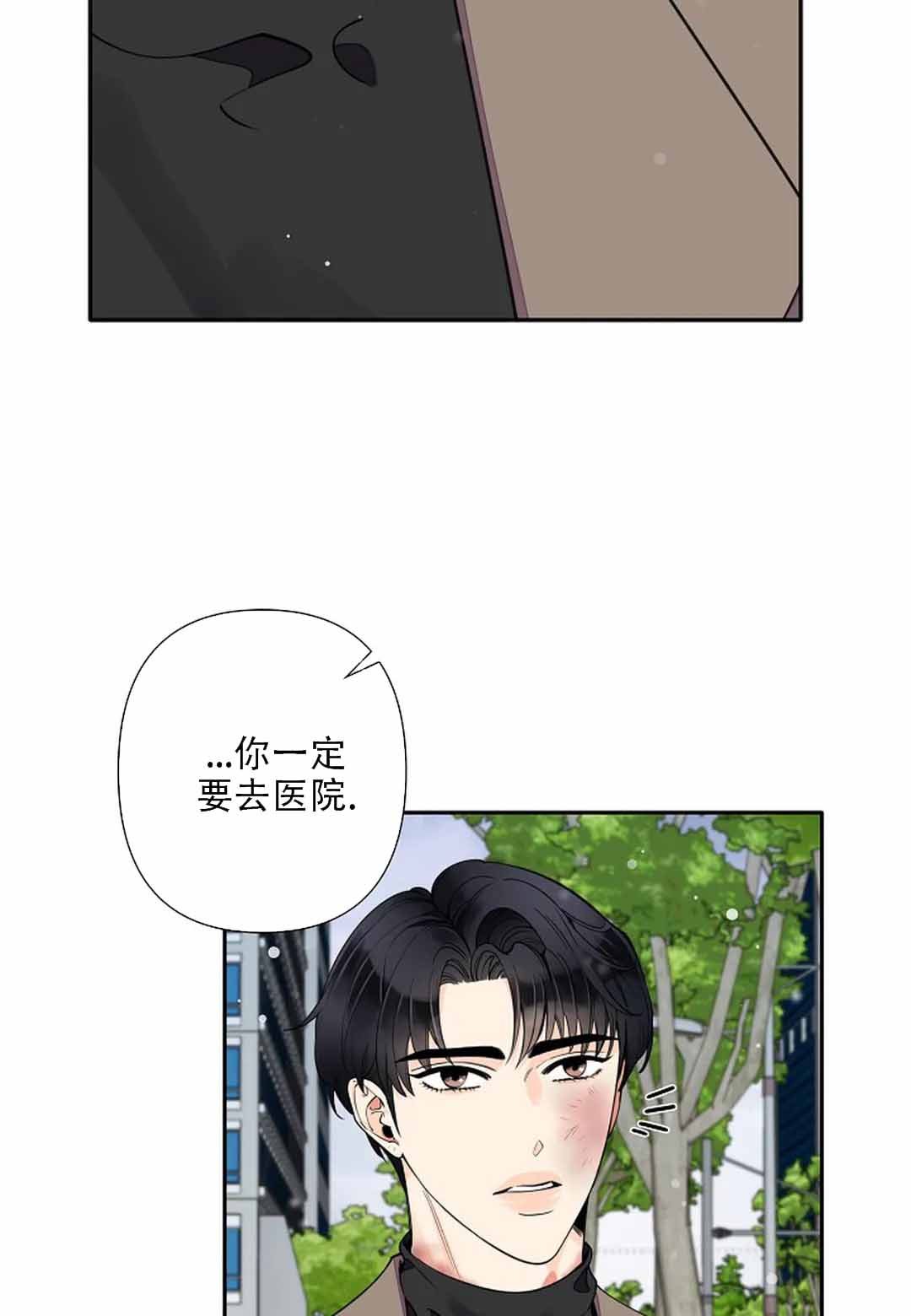 《温柔的夜晚》漫画最新章节第14话免费下拉式在线观看章节第【4】张图片