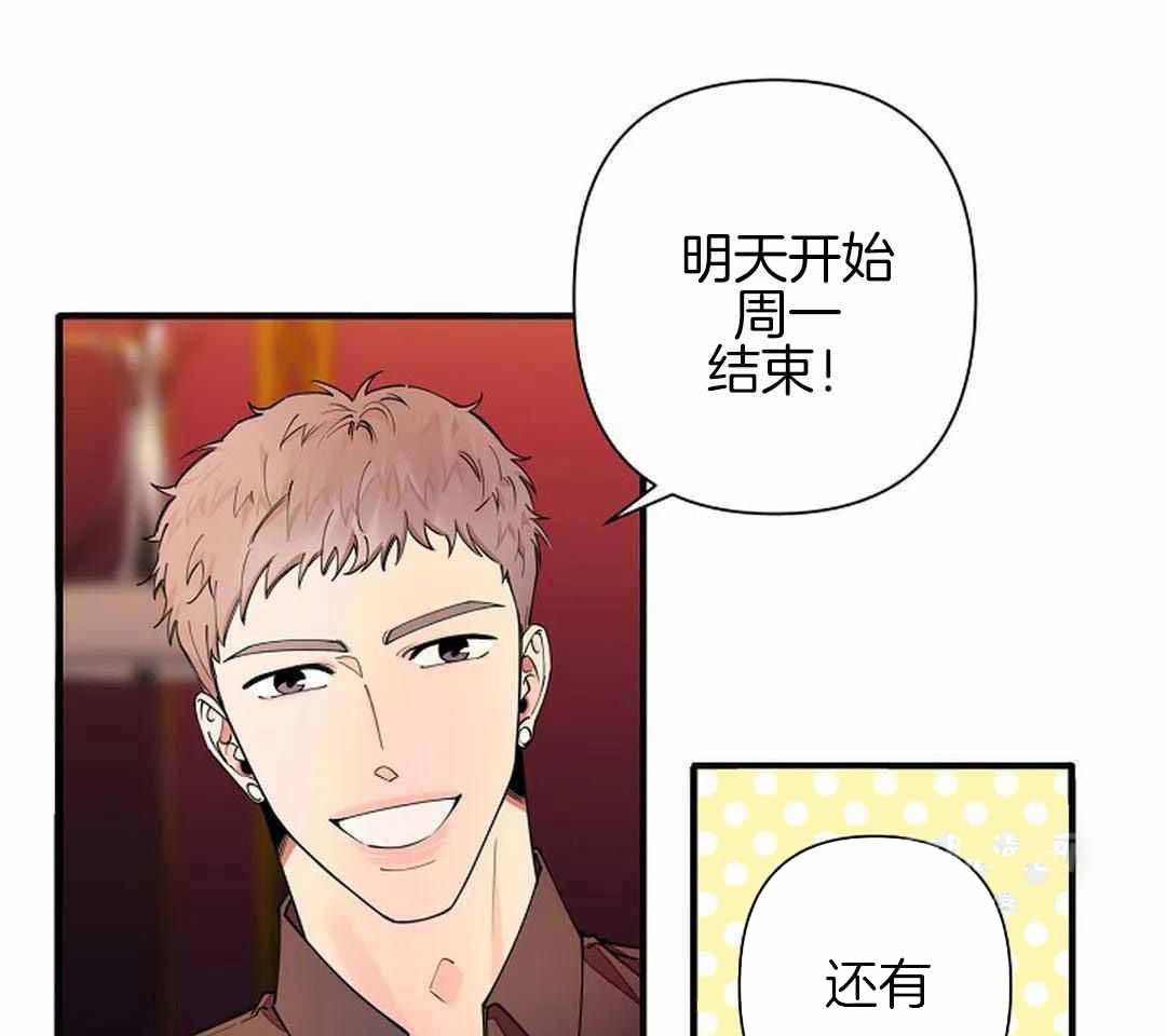 《温柔的夜晚》漫画最新章节第19话免费下拉式在线观看章节第【24】张图片