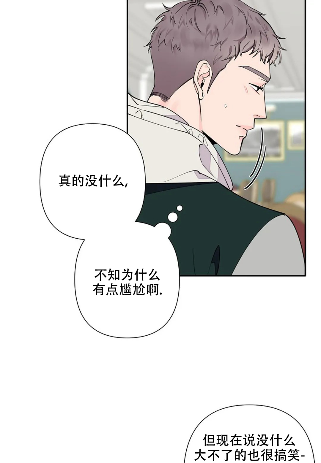 《温柔的夜晚》漫画最新章节第11话免费下拉式在线观看章节第【17】张图片