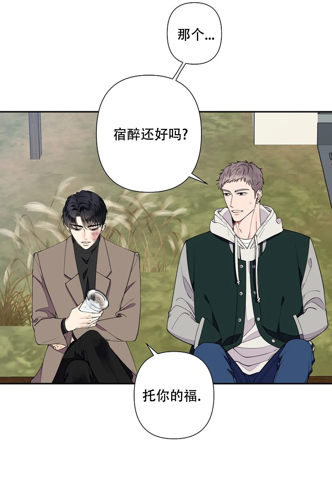 《温柔的夜晚》漫画最新章节第10话免费下拉式在线观看章节第【14】张图片