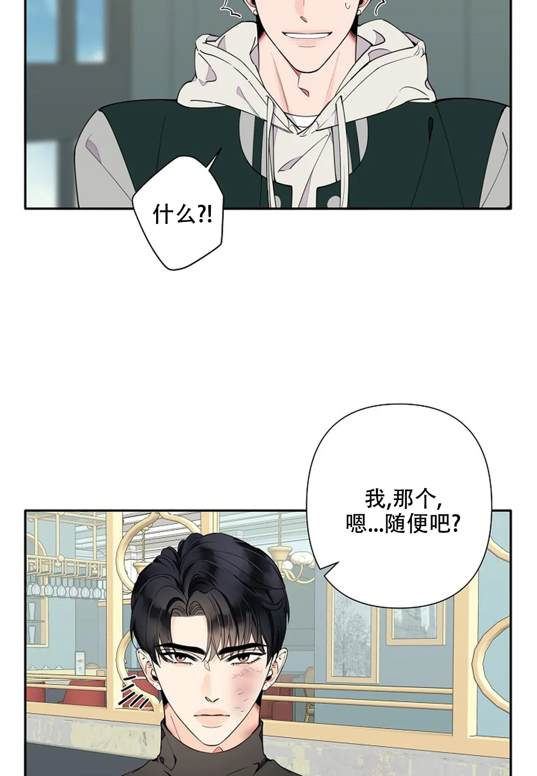 《温柔的夜晚》漫画最新章节第11话免费下拉式在线观看章节第【6】张图片