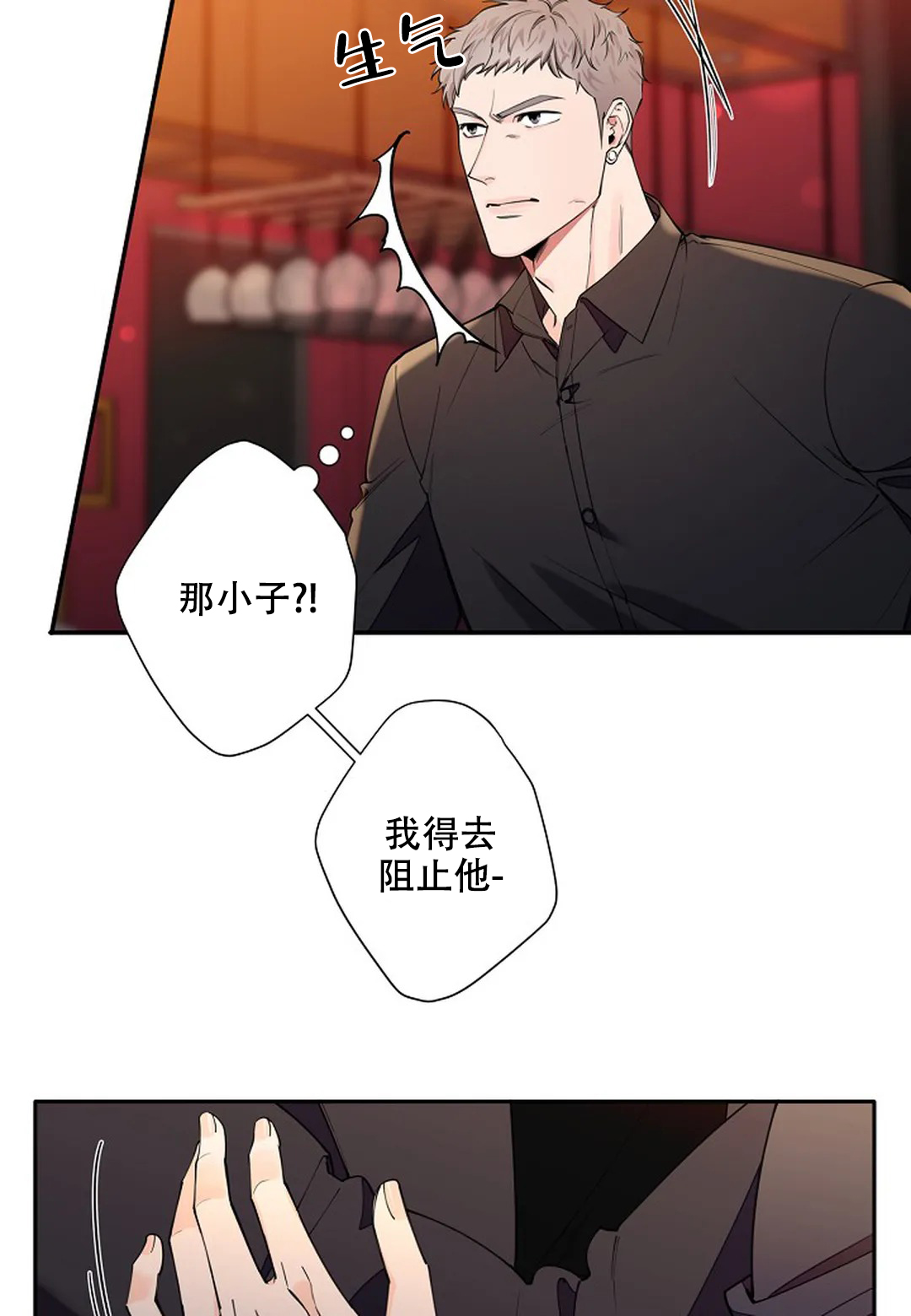 《温柔的夜晚》漫画最新章节第7话免费下拉式在线观看章节第【5】张图片